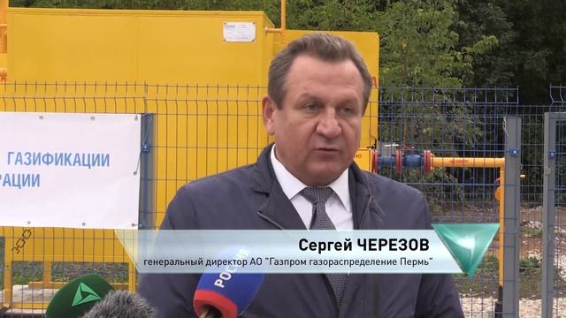 Пуск газа в Кунгурском округе смотреть онлайн