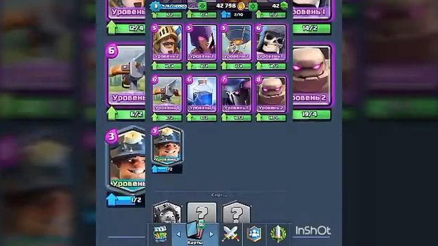 Колода для 9 арены + Супер магический сундук и его выпадение смотреть онлайн