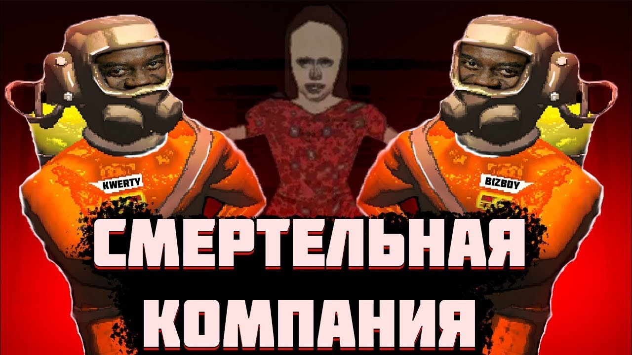 РАБОТНИКИ МЕСЯЦА в LETHAL COMPANY // УГАРНАЯ НАРЕЗКА