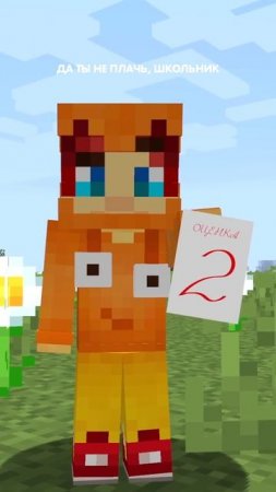 Песня про сигму в minecraft!