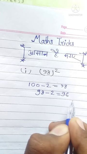 math tricks || square root tricks || square tricks смотреть онлайн