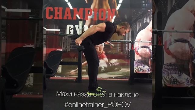 Махи гантелями назад в наклоне смотреть онлайн