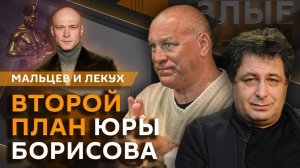 Злые парни. День студента, номинация Борисова на "Оскар", феномен "Мастера и Маргариты"