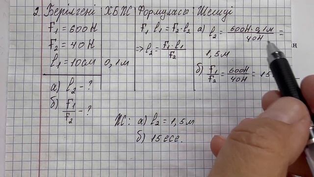 7 сынып физика 4 тоқсан бжб 2