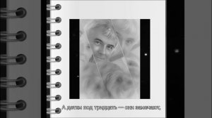 Ты даже не веришь...