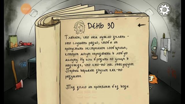 60 сек #3 часть. хороший тими мертва долорес смотреть онлайн