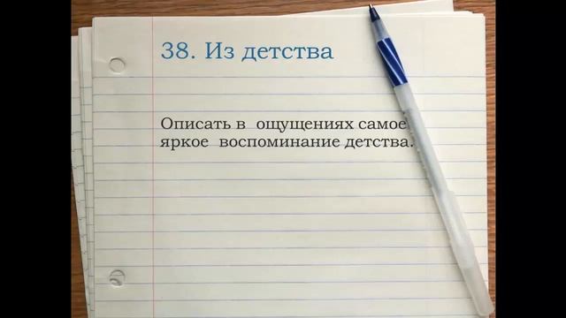 "100 дней": 38 - Из детства смотреть онлайн