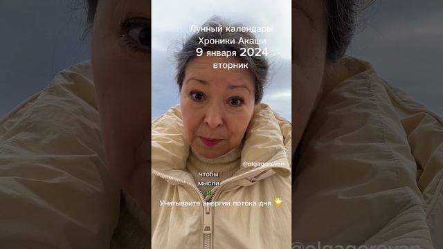 9 января 2024 вторник смотреть онлайн