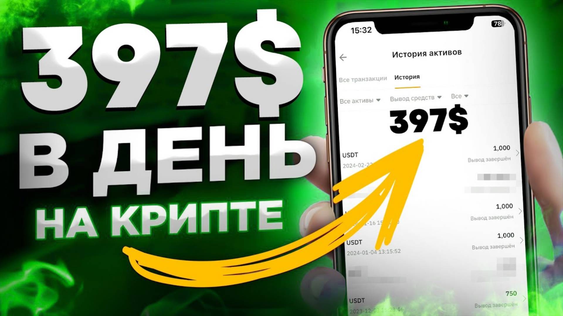 ЗДЕСЬ и СЕЙЧАС! Как заработать на криптовалюте смотреть онлайн