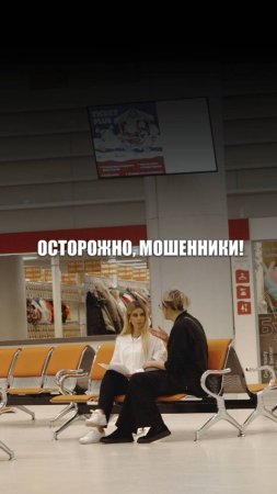 ОСТОРОЖНО, МОШЕННИКИ!