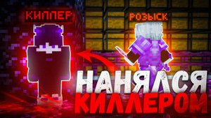 Анархия УБИЙЦА! СТАЛ НАЕМНИКОМ и РАЗБОГАТЕЛ на TopiaCube - Майнрафт