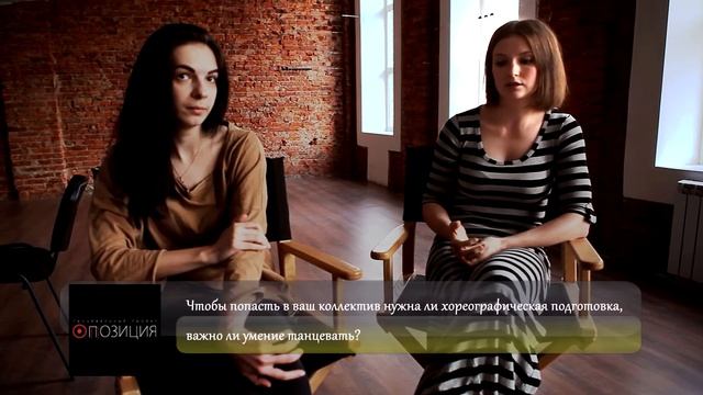 Мария Клочкова и Анна Щипакина. Танцевальный проект "Позиция ". Интервью в ДК "Правда". смотреть онлайн