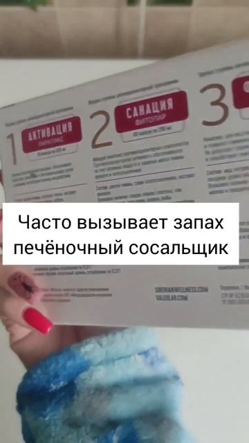 Тригельм. #антипаразитарка#антипаразитарнаячистка#глисты#гельминты#паразиты#аскориды#безопасность