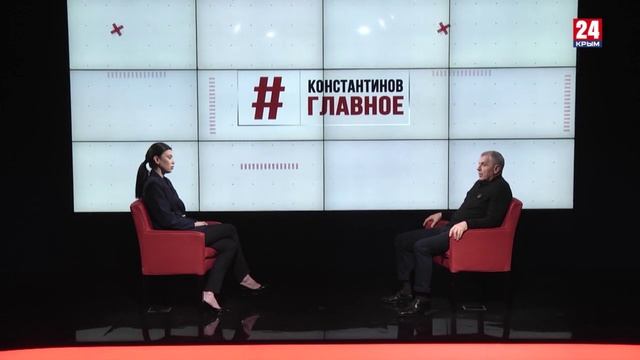 #Константинов ГЛАВНОЕ. Выпуск от 25.01.25