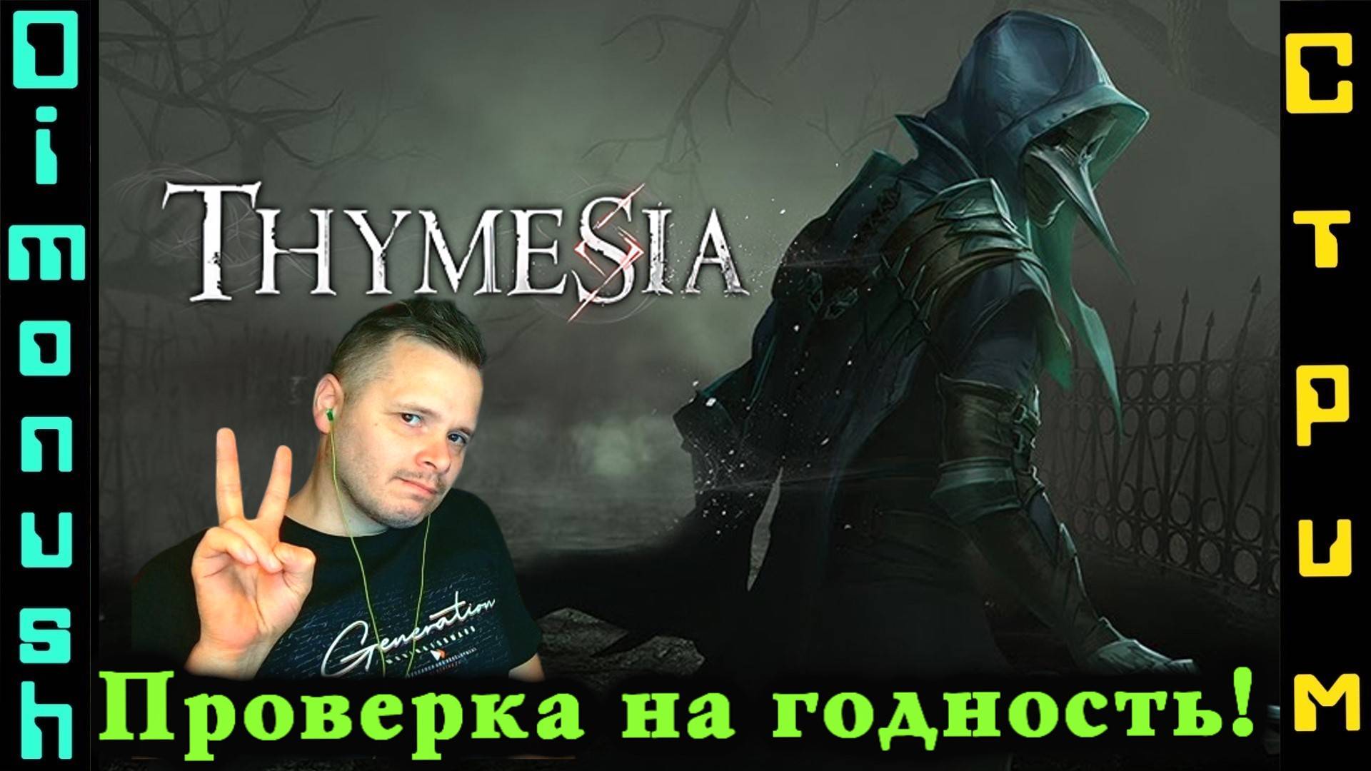 Thymesia - в коллекцию прохождений соулсов