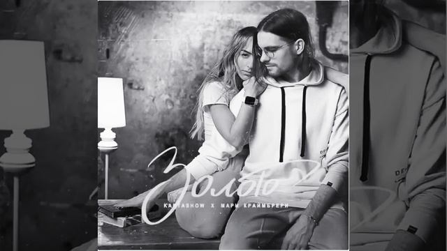 Золото (Rakurs & Ramirez Remix) смотреть онлайн