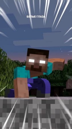 Белые глаза в minecraft! Песня!