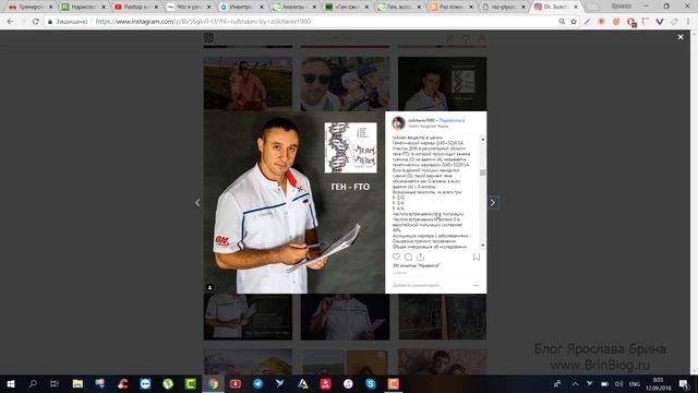 Нутригенетика и ТРИ навыка На сжатие