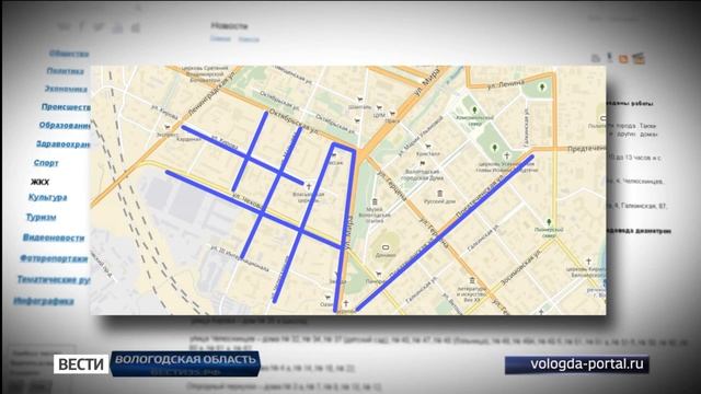 Вести - Вологодская область ЭФИР 16.08.2017 20:45 смотреть онлайн