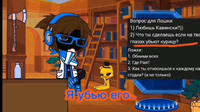 | Подготовка к реакции ИМ + Джодах на Лололошку и Вививилку | 6.1 /??? | смотреть онлайн