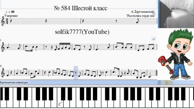 Сольфеджио Б Калмыков, Г Фридкин 6 класс № 584 смотреть онлайн