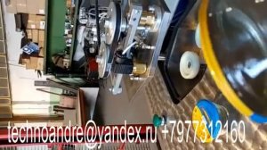 закаточная машина ско