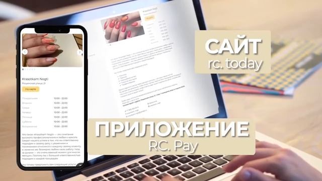 ОТЗЫВ ВЛАДЕЛЬЦА БИЗНЕСА – ПРОГРАММА ЛОЯЛЬНОСТИ В РАБОТЕ САЛОНА КРАСОТЫ KRASOTKAM NOGTI смотреть онлайн