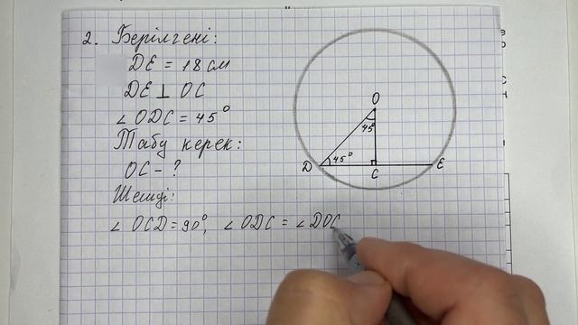 7 сынып геометрия 4 тоқсан бжб 2-нұсқа смотреть онлайн