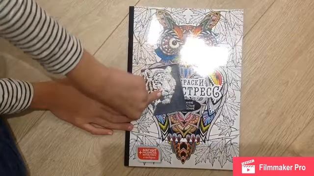 Моя новая раскраска-антистресс смотреть онлайн