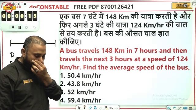 DELHI POLICE CONSTABLE 2023 || MATHS || MOCK TEST 01 || MATHS BY VIPUL SIR смотреть онлайн