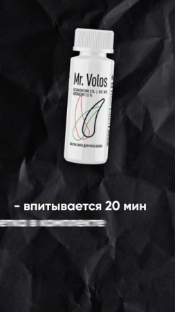 Отличия Киркланд и mr.Volos для роста бороды и волос