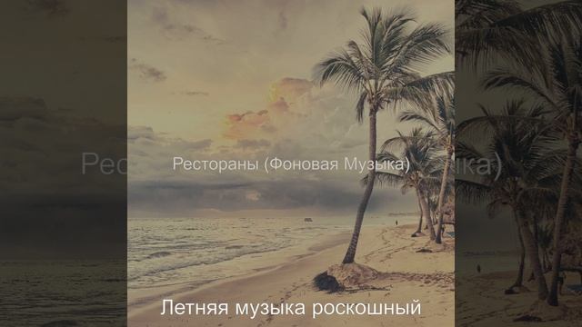 Атмосфера (каникулы) смотреть онлайн