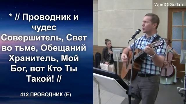 Проводник смотреть онлайн
