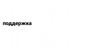 Реклама направления ФДПиП Дошкольное образование и Иностранный язык