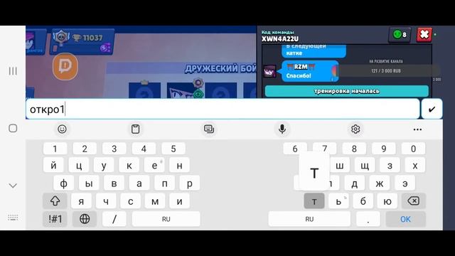 СПАСИБО ТЕБЕ Zetwin ИГРАЕМ В БРАВЛ СТАРС ИСП) смотреть онлайн