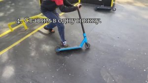 КАК СДЕЛАТЬ ВИП НА САМОКАТЕ?! / ОБУЧАЛКА НА ВИП ЗА 5 ЭТАПОВ