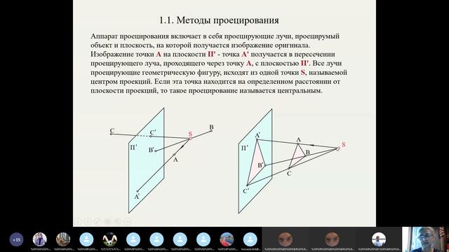 10.11.2020г. Инженерная графика 1 часть