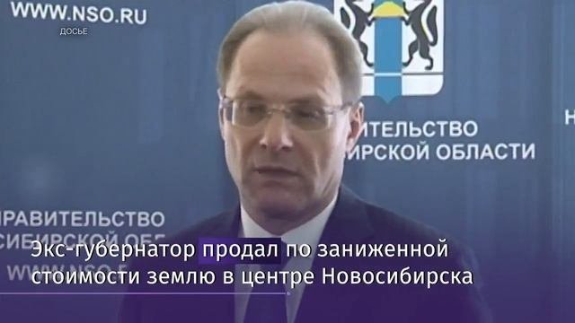 Экс-губернатор Юрченко признан виновным в превышении полномочий