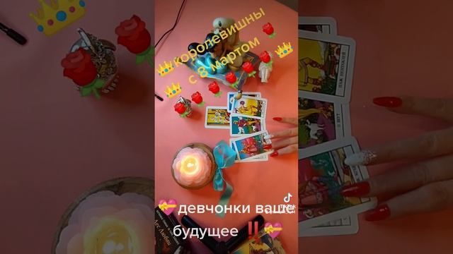💝Кто вы сами 👑❓ ваше ближайшее будущее ❓♦️🌞 смотреть онлайн