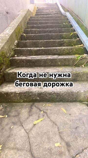 Это Тебе Не Нужно #тренировки #зож #спорт #мотивациянауспех