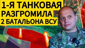 Прорыв плацдарма в Харьковской области. Разгром ВСУ в Великой Новоселке. Военные сводки 25.01.2025