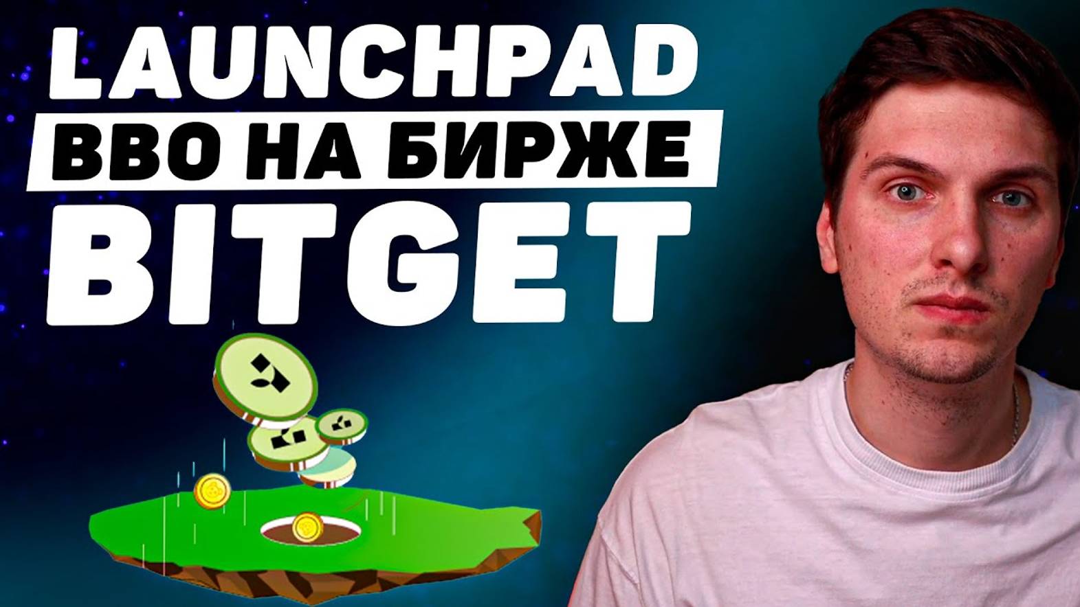 КРИПТОВАЛЮТА БИТГЕТ ICO / 加密貨幣 BITGET 首次代幣發行 / ICO BITGET CRYPTOCURRENCY