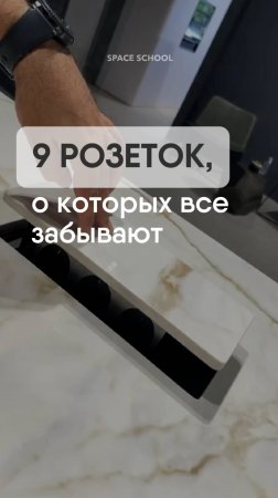 9 розеток, о которых все забывают 🔌