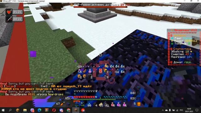 фантайм меня чуть не слили смотреть онлайн