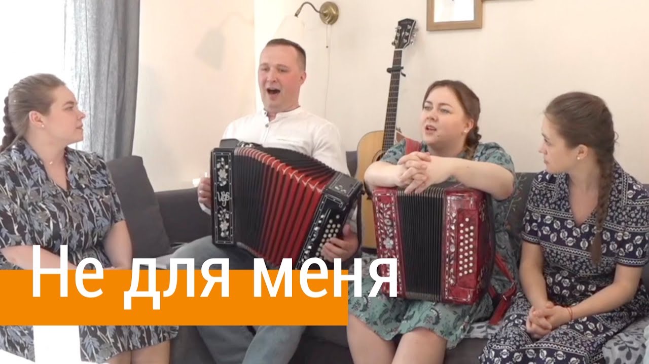 Не для меня придёт весна... – ансамбль ПТАШИЦА