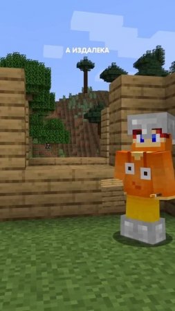 Между нами стоит кот!  Minecraft пародия на Грибы - Тает Лёд!