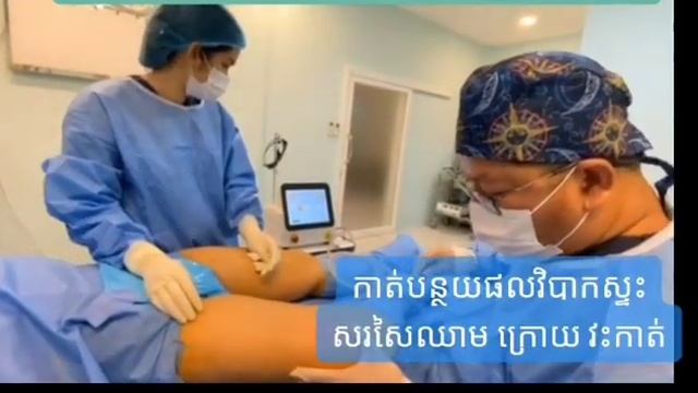 Fat Reduction. Laser 980 nm + 1470 nm @bellevieclinic2812 смотреть онлайн