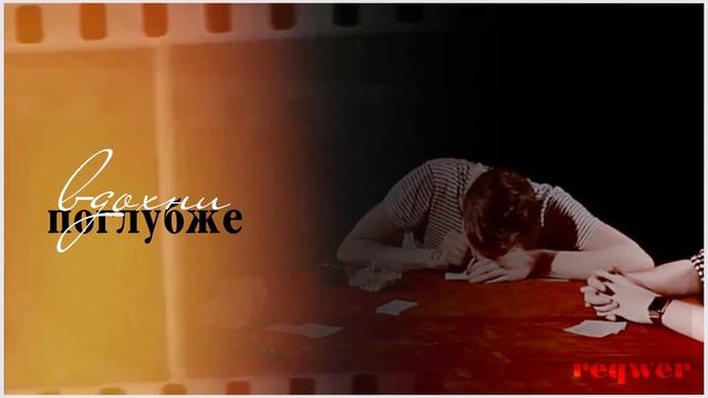 ❝метамфетамир❞ - кашример [ даня кашин × света дейдример ] смотреть онлайн