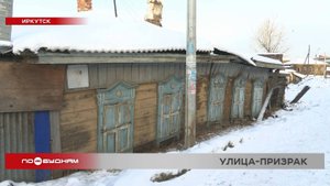 Разруха и упадок царят в центре Иркутска на улице Подгорной