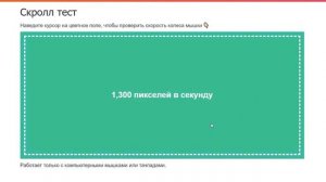 Мышка проводная Oklick 225M синего цвета - скролл тест